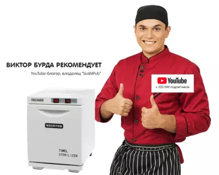 Подогреватель полотенец ошибори Kocateq TW08A