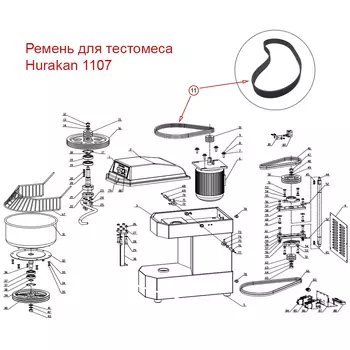 Ремень для тестомеса Hurakan 1107