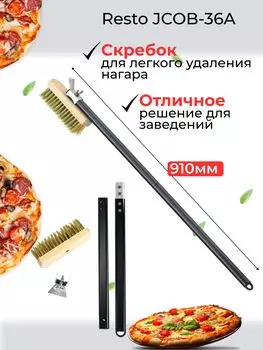 Щетка для пиццы 36A, с алюминиевой ручкой и медной щетиной, 155x18x50 мм, длина 91 см