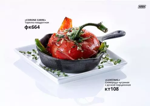 Сковорода чугунная Luxstahl НЕ70 165/35 с ручкой порционная