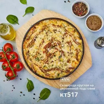 Сковорода круглая на деревянной подставке Luxstahl DSU-S-20u 185мм