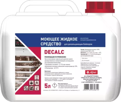 Средство для декальцинации Abat Decalc 5л (12000137117)