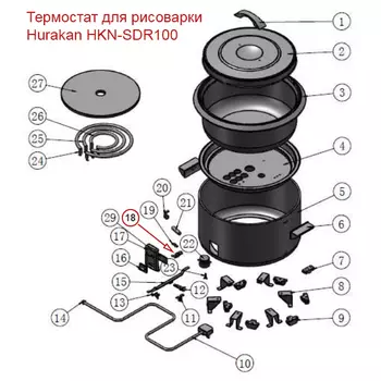 Термостат для рисоварки Hurakan HKN-SDR100