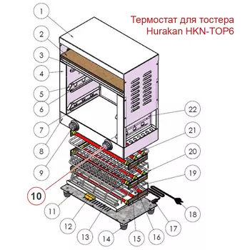 Термостат для тостера Hurakan HKN-TOP6