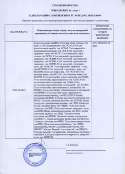 Ванна котломоечная Hicold Н1МКС-10/7