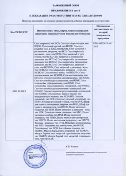 Ванна моечная Hicold НСО1М-5/6Б