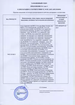 Ванна моечная Hicold НСО1М-5/7Б