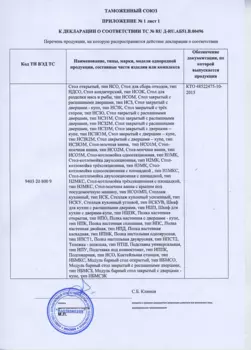 Ванна моечная Hicold НСО1М-7/6Б