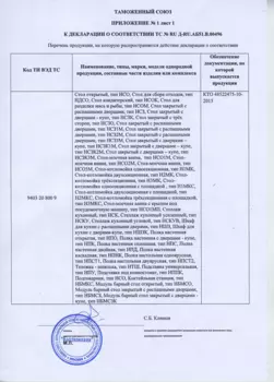 Ванна моечная Hicold НСО2М-12/6БР ЭЦ