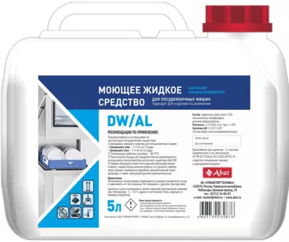 Жидкое моющее средство для алюминиевой посуды Abat DW / AL 5л (12000137120)