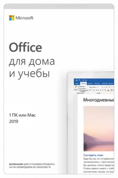 Office для дома и учебы 2019 (для Windows 10 или MacOS X)