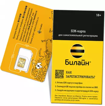 SIM-карты Билайн