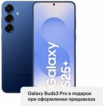 Смартфон Samsung Galaxy S25+ 12 ГБ/256 ГБ, Синий