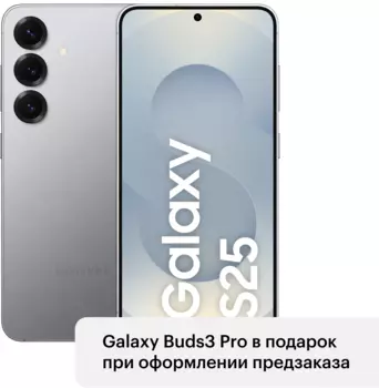 Смартфон Samsung Galaxy S25 12 ГБ/256 ГБ, Серый