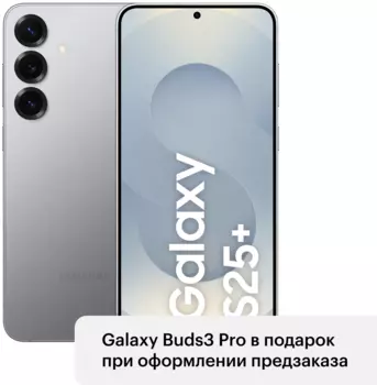 Смартфон Samsung Galaxy S25+ 12 ГБ/256 ГБ, Серый