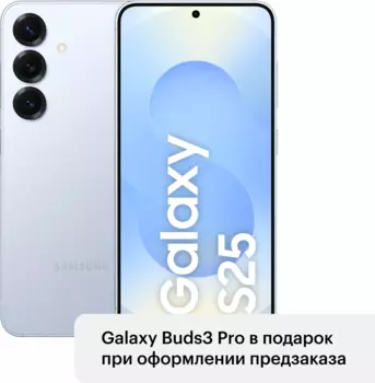 Смартфон Samsung Galaxy S25 12 ГБ/256 ГБ, Голубой