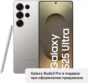 Смартфон Samsung Galaxy S25 Ultra 12 ГБ/512 ГБ, Серый титан