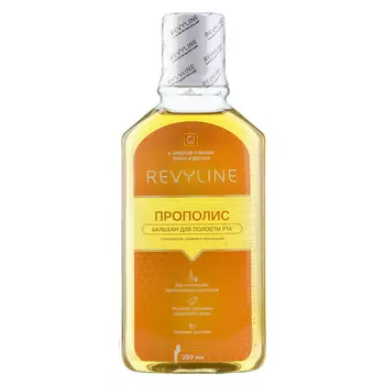 Ополаскиватель Revyline Прополис, 250 мл