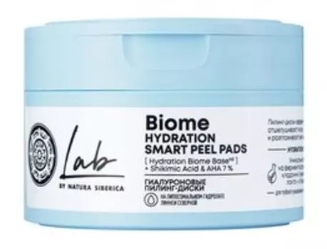 20 пилинг-дисков пэдов с шикимовой и AHA-кислотами 7% Natura Siberica Lab Biome Hydration Smart Peel Pads