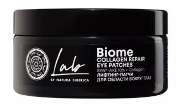 60 гидрогелевых патчей для области вокруг глаз с лифтинг-эффектом Natura Siberica Lab Biome Collagen Repair Eye Patches