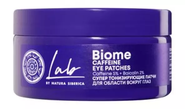 60 тонизирующих патчей для области вокруг глаз с кофеином Natura Siberica Lab Biome Caffeine Eye Patches