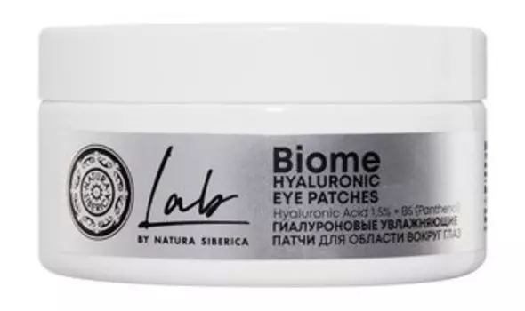 60 увлажняющих гидрогелевых патчей для области вокруг глаз Natura Siberica Lab Biome Hylauronic Eye Patches