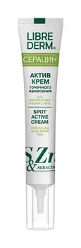 Актив-крем точечного нанесения для жирной кожи и кожи с акне Librederm Seracin Spot Active-Cream for Oily and Acne-Prone Skin