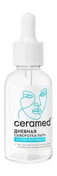 Активизирующая сыворотка-патч для сухой и чувствительной кожи лица с церамидами Ceramed Активизирующая дневная сыворотка-патч