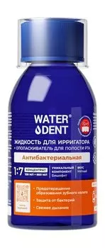 Антибактериальная жидкость для ирригатора Waterdent Антибактериальная жидкость-ополаскиватель