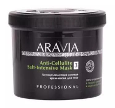 Антицеллюлитная солевая крем-маска для тела Aravia Organic Anti-Cellulite Salt-Intensive Mask