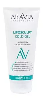 Антицеллюлитный фитнес-гель для тела экстрактом зеленого чая Aravia Laboratories Body Care Liposculpt Cold Gel