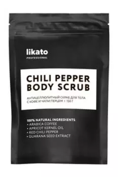 Антицеллюлитный сахарный скраб для тела с кофе и перцем чили Likato Professional Coffee & Chili Anti-Cellulite Body Scrub
