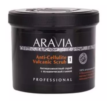 Антицеллюлитный скраб для тела с глиной Aravia Organic Anti-Cellulite Vulcanic Scrub