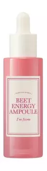 Антиоксидантная ампульная сыворотка для лица с экстрактом свеклы I'm from Damyang Beet Energy Ampoule