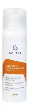 Антиоксидантная сыворотка для лица с 5% витамина С Гельтек Selective Сыворотка Антиоксидантная C-Energy