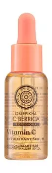 Антиоксидантная сыворотка для лица с витамином C 12% и ретинолом 0,5% Natura Siberica Oblepikha C-Berrica Professional Vitamin C Antioxidant Serum