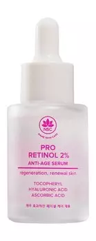 Антивозрастная сыворотка для лица с про ретинолом 2% NSC Name Skin Care Pro Retinol 2% Anti-Age Serum