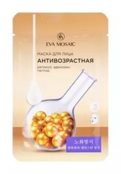 Антивозрастная тканевая маска для лица с ретинолом, аденозином и пептидом Eva Mosaic Маска для лица Антивозрастная