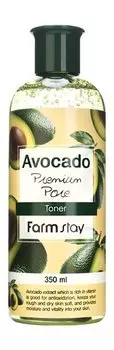 Антивозрастной тонер для лица с экстрактом авокадо FarmStay Avocado Premium Pore Toner