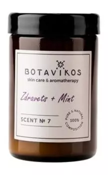 Аромасвеча с ароматом здравеца и мяты Botavikos Natural Massage Aroma Candle Scent № 7 Zdravets-Mint