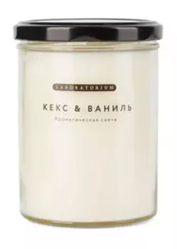 Ароматическая свеча Laboratorium Кекс & Ваниль