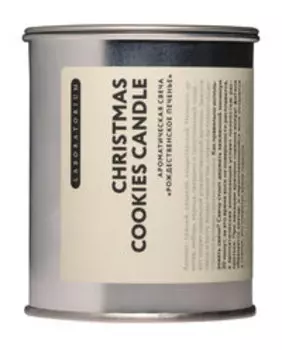Ароматическая свеча с ароматом рождественского печенья Laboratorium Christmas Cookies Candle