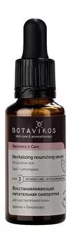 Ароматическая восстанавливающая сыворотка для чувствительной кожи лица Botavikos Recovery & Care Revitalizing Nourishing Serum
