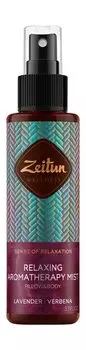 Ароматический спрей для тела и постельного белья c лавандой и вербеной Zeitun Wellness Sense of Relaxation Aromatherapy Mist