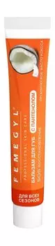 Бальзам для губ с пантенолом и кокосовым маслом Femegyl Бальзам для губ с пантенолом SOS Восстановление