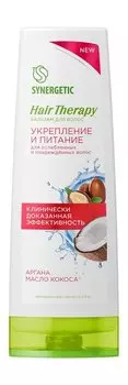 Бальзам для ослабленных и поврежденных волос с маслами арганы и кокоса Synergetic Hair Therapy Бальзам для волос Укрепление и питание
