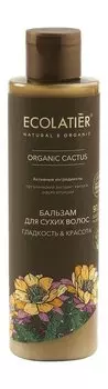 Бальзам для сухих волос с экстрактом кактуса Ecolatier Organic Cactus Гладкость & Красота Бальзам