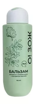 Бальзам для волос с экстрактом маклейи Аспера О! ЗОЖ Бальзам для роста и питания волос