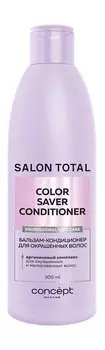 Бальзам-кондиционер для окрашенных волос Concept Salon Total Color Saver Conditioner