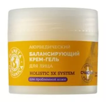 Балансирующий крем-гель для проблемной кожи лица Planeta Organica Holistic 3x System Аюрведический крем-гель